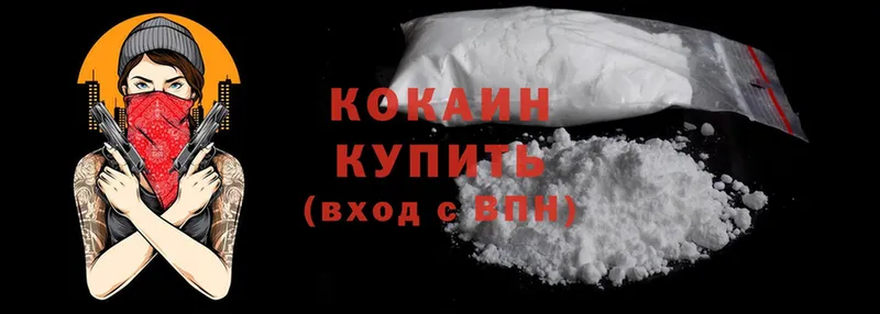 Cocaine VHQ  Лабинск 